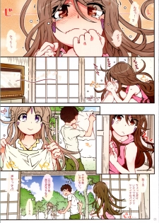 (C97) [RPG COMPANY 2 (Toumi Haruka)] CANDY BELL 14a (Ah! My Goddess) - page 4