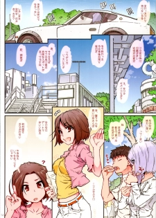 (C97) [RPG COMPANY 2 (Toumi Haruka)] CANDY BELL 14a (Ah! My Goddess) - page 13