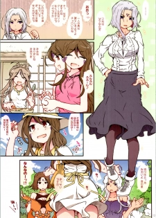 (C97) [RPG COMPANY 2 (Toumi Haruka)] CANDY BELL 14a (Ah! My Goddess) - page 12