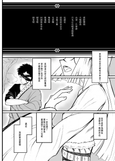 [Sleeping Helianthus (Gino)] Hitomi wa Hisoyaka ni Utau [Chinese] [creepper個人漢化] [Digital] - page 4