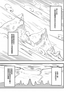 [Sleeping Helianthus (Gino)] Hitomi wa Hisoyaka ni Utau [Chinese] [creepper個人漢化] [Digital] - page 3