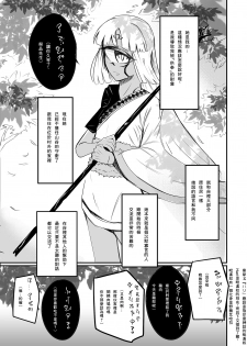 [Sleeping Helianthus (Gino)] Hitomi wa Hisoyaka ni Utau [Chinese] [creepper個人漢化] [Digital] - page 5