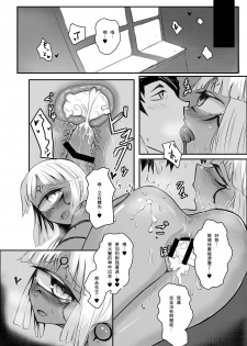 [Sleeping Helianthus (Gino)] Hitomi wa Hisoyaka ni Utau [Chinese] [creepper個人漢化] [Digital] - page 18