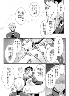 [Nekomesi (Sena Chinari)] Ai o Fukamete Mimasen ka (Fate/Grand Order) [Digital] - page 4