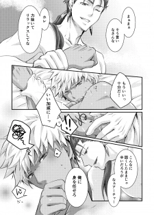 [Nekomesi (Sena Chinari)] Ai o Fukamete Mimasen ka (Fate/Grand Order) [Digital] - page 17