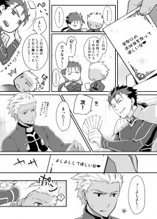 [Nekomesi (Sena Chinari)] Ai o Fukamete Mimasen ka (Fate/Grand Order) [Digital] - page 6