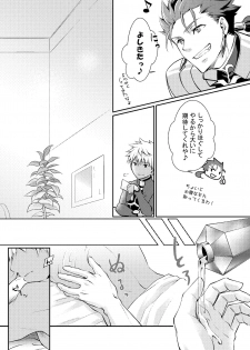 [Nekomesi (Sena Chinari)] Ai o Fukamete Mimasen ka (Fate/Grand Order) [Digital] - page 10