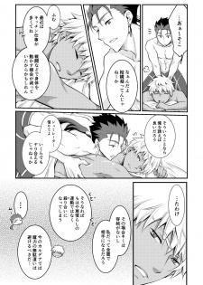 [Nekomesi (Sena Chinari)] Ai o Fukamete Mimasen ka (Fate/Grand Order) [Digital] - page 12