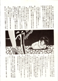 [ALPS (Various)] LOOK OUT 9 (Various) - page 34