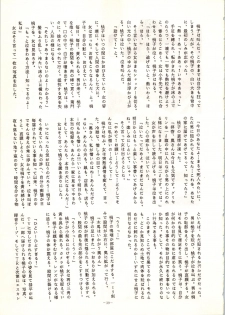 [ALPS (Various)] LOOK OUT 9 (Various) - page 37