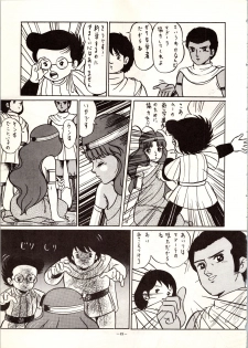 [ALPS (Various)] LOOK OUT 9 (Various) - page 47