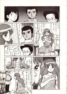[ALPS (Various)] LOOK OUT 9 (Various) - page 45