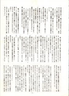 [ALPS (Various)] LOOK OUT 9 (Various) - page 35