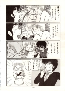 [ALPS (Various)] LOOK OUT 9 (Various) - page 28