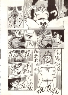 [ALPS (Various)] LOOK OUT 9 (Various) - page 22