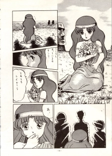 [ALPS (Various)] LOOK OUT 9 (Various) - page 44