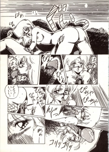 [ALPS (Various)] LOOK OUT 9 (Various) - page 21