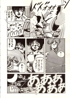 [ALPS (Various)] LOOK OUT 9 (Various) - page 24