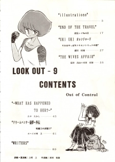 [ALPS (Various)] LOOK OUT 9 (Various) - page 14