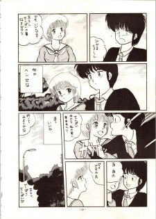[ALPS (Various)] LOOK OUT 9 (Various) - page 26