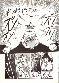 [ALPS (Various)] LOOK OUT 9 (Various) - page 23