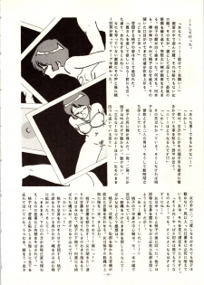 [ALPS (Various)] LOOK OUT 9 (Various) - page 38