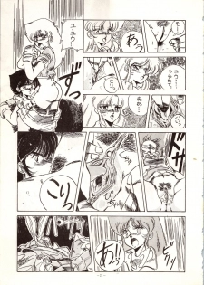 [ALPS (Various)] LOOK OUT 9 (Various) - page 19