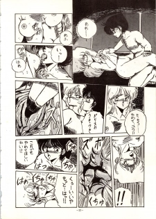 [ALPS (Various)] LOOK OUT 9 (Various) - page 20