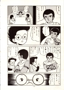 [ALPS (Various)] LOOK OUT 9 (Various) - page 46