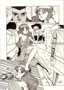 [ALPS (Various)] LOOK OUT 9 (Various) - page 48