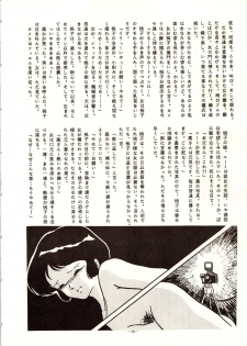 [ALPS (Various)] LOOK OUT 9 (Various) - page 36