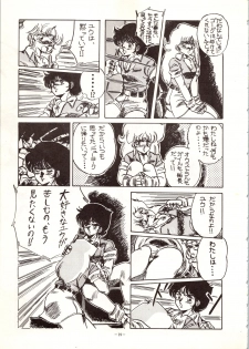 [ALPS (Various)] LOOK OUT 9 (Various) - page 17