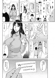[Kai Hiroyuki] Delizuma ~Danchizuma no Himitsu Ch. 1-4 [Digital] - page 2