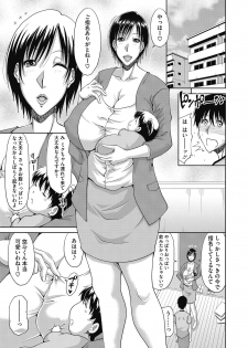 [Kai Hiroyuki] Delizuma ~Danchizuma no Himitsu Ch. 1-4 [Digital] - page 25