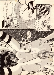 [Studio Room (Kudara Naizou, Watashiha Megane)] Gegege no Yatsura (Various) - page 46