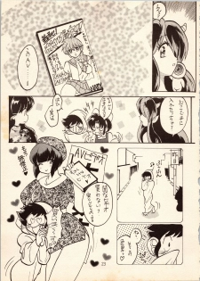 [Studio Room (Kudara Naizou, Watashiha Megane)] Gegege no Yatsura (Various) - page 23