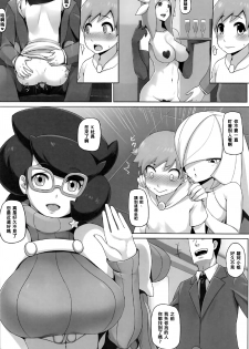 (C91) [Anmonkan (Darkmaya)] Shima Meguri Zenya Sex (Pokémon) [Chinese] [黑条汉化] - page 5