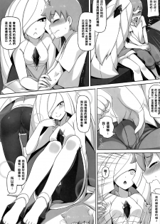 (C91) [Anmonkan (Darkmaya)] Shima Meguri Zenya Sex (Pokémon) [Chinese] [黑条汉化] - page 8