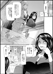 [Ooshima Ryou] Hitozuma Wakaba-san no Seishori Touban Nikki Ch. 1-4 [Digital] - page 8
