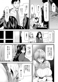 [Ooshima Ryou] Hitozuma Wakaba-san no Seishori Touban Nikki Ch. 1-4 [Digital] - page 27