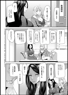 [Ooshima Ryou] Hitozuma Wakaba-san no Seishori Touban Nikki Ch. 1-4 [Digital] - page 6
