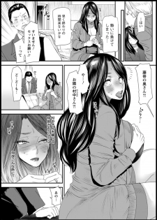 [Ooshima Ryou] Hitozuma Wakaba-san no Seishori Touban Nikki Ch. 1-4 [Digital] - page 11