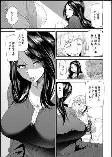 [Ooshima Ryou] Hitozuma Wakaba-san no Seishori Touban Nikki Ch. 1-4 [Digital] - page 7