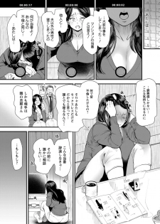 [Ooshima Ryou] Hitozuma Wakaba-san no Seishori Touban Nikki Ch. 1-4 [Digital] - page 23