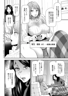 [Ooshima Ryou] Hitozuma Wakaba-san no Seishori Touban Nikki Ch. 1-4 [Digital] - page 24