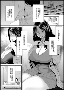 [Ooshima Ryou] Hitozuma Wakaba-san no Seishori Touban Nikki Ch. 1-4 [Digital] - page 5