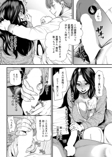 [Ooshima Ryou] Hitozuma Wakaba-san no Seishori Touban Nikki Ch. 1-4 [Digital] - page 30