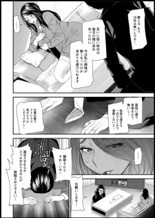 [Ooshima Ryou] Hitozuma Wakaba-san no Seishori Touban Nikki Ch. 1-4 [Digital] - page 12