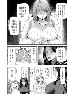[Ooshima Ryou] Hitozuma Wakaba-san no Seishori Touban Nikki Ch. 1-4 [Digital] - page 25