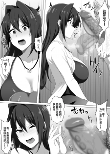 [Semakute Kurai (Kyouan)] Make Benki w (Maken-ki!) [Chinese] [新桥月白日语社] - page 8